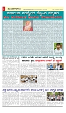 vijayanagaravani_e paper page-03