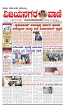 vijayanagaravani_e paper page-01
