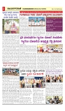 vijayanagaravani_e paper page-02