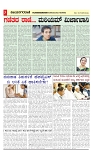 vijayanagaravani_e paper page-03