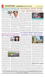 vijayanagaravani_e paper page-04
