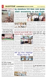 vijayanagaravani_e paper page-03