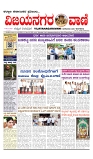 vijayanagaravani_e paper page-01