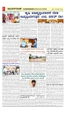 vijayanagaravani_e paper page-03