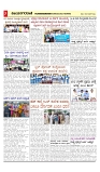vijayanagaravani_e paper page-03