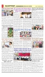 vijayanagaravani_e paper page-02