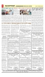 vijayanagaravani_e paper page-04