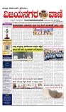 vijayanagaravani_e paper page-01