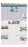 vijayanagaravani_e paper page-03
