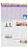 vijayanagaravani_e paper page-03