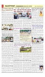 vijayanagaravani_e paper page-02