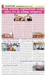 vijayanagaravani_e paper page-03
