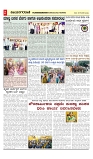 vijayanagaravani_e paper page-02