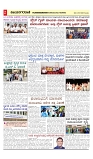 vijayanagaravani_e paper page-02