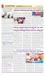 vijayanagaravani_e paper page-03