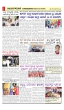 vijayanagaravani_e paper page-02