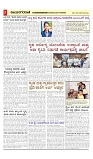 vijayanagaravani_e paper page-03