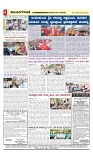 vijayanagaravani_e paper page-04