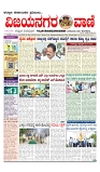 vijayanagaravani_e paper page-01