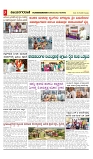 vijayanagaravani_e paper page-03