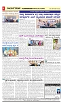 vijayanagaravani_e paper page-04