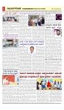 vijayanagaravani_e paper page-02