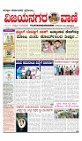 vijayanagaravani_e paper page-01
