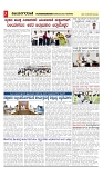 vijayanagaravani_e paper page-03