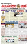 vijayanagaravani_e paper page-01
