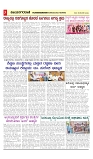 vijayanagaravani_e paper page-03