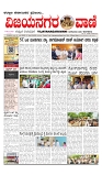 05-08-2025 vnv_page-0001