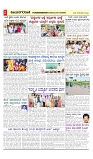vijayanagaravani_e paper page-02