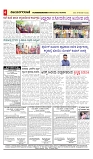 vijayanagaravani_e paper page-04