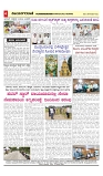 vijayanagaravani_e paper page-04