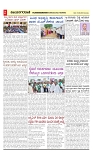 vijayanagaravani_e paper page-02