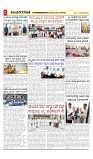 vijayanagaravani_e paper page-02