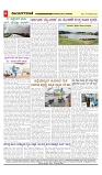vijayanagaravani_e paper page-04
