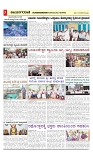 vijayanagaravani_e paper page-03