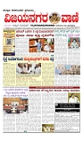 vijayanaagaravanie paper _page-01