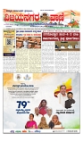 vijayanagaravani_e paper page-01