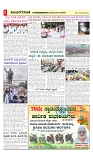 vijayanagaravani_e paper page-02