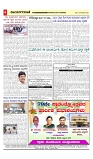 vijayanagaravani_e paper page-04