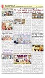 vijayanagaravani_e paper page-03