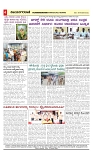 vijayanagaravani_e paper page-04