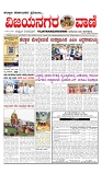 vijayanagaravani_e paer page-01