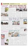 vijayanagaravani_e paer page-02