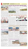 vijayanagaravani_e paper page-02