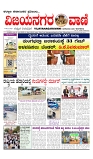 vijayanagaravani_e paper page-01