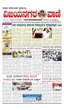 vijayanagaravani_ e paper page-01