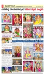 vijayanagaravani_e paper page-02
